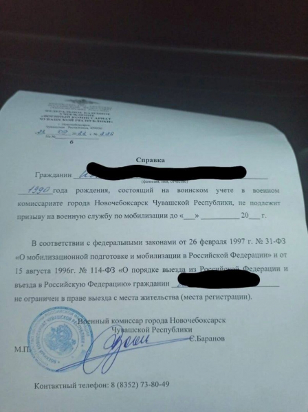 Что официально известно о выезде за границу военнообязанных в условиях частичной мобилизации
Что официально известно о выезде за границу военнообязанных в условиях частичной мобилизации