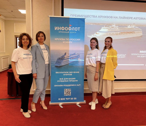 «Инфофлот» приглашает турагентов на Всероссийский фестиваль круизов в 18 городах России
«Инфофлот» приглашает турагентов на Всероссийский фестиваль круизов в 18 городах России