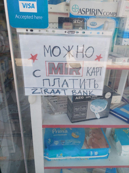 Карты «Мир» в Турции летом 2022 года: памятка туристу
Карты «Мир» в Турции летом 2022 года: памятка туристу