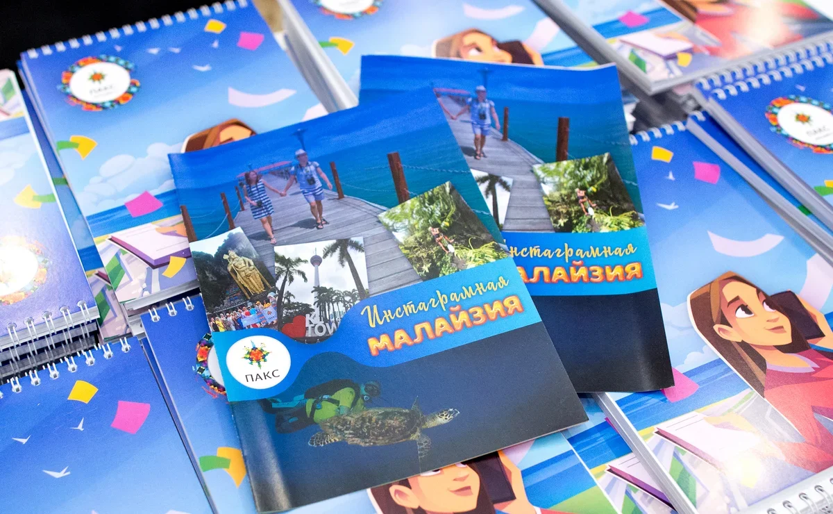 ПАКС: С новым туристическим годом! Подарки от туроператора
ПАКС: С новым туристическим годом! Подарки от туроператора