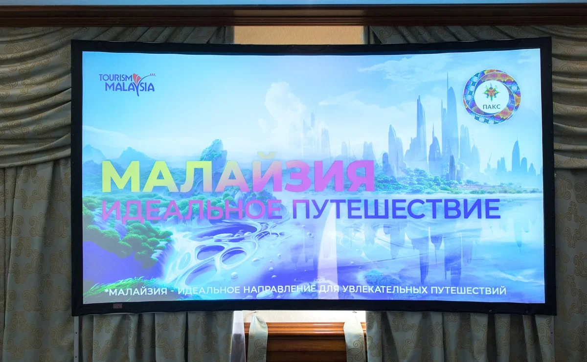 ПАКС: С новым туристическим годом! Подарки от туроператора
ПАКС: С новым туристическим годом! Подарки от туроператора