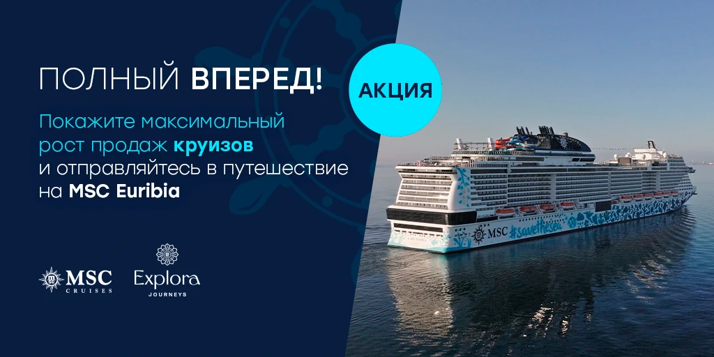 Бронируйте для своих туристов лучшее и зарабатывайте больше с PAC GROUP!
Бронируйте для своих туристов лучшее и зарабатывайте больше с PAC GROUP!