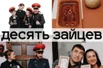 &laquo;Поездка достойна 5 звезд!&raquo; &ndash; именно такой неподдельный восторг будет у туристов после посещения Коломны. А о том, как вызвать эти эмоции мы расскажем на нашем вебинаре, который проведем совместно с коломенским музеем &ldquo;10 Зайцев&rdquo;.
