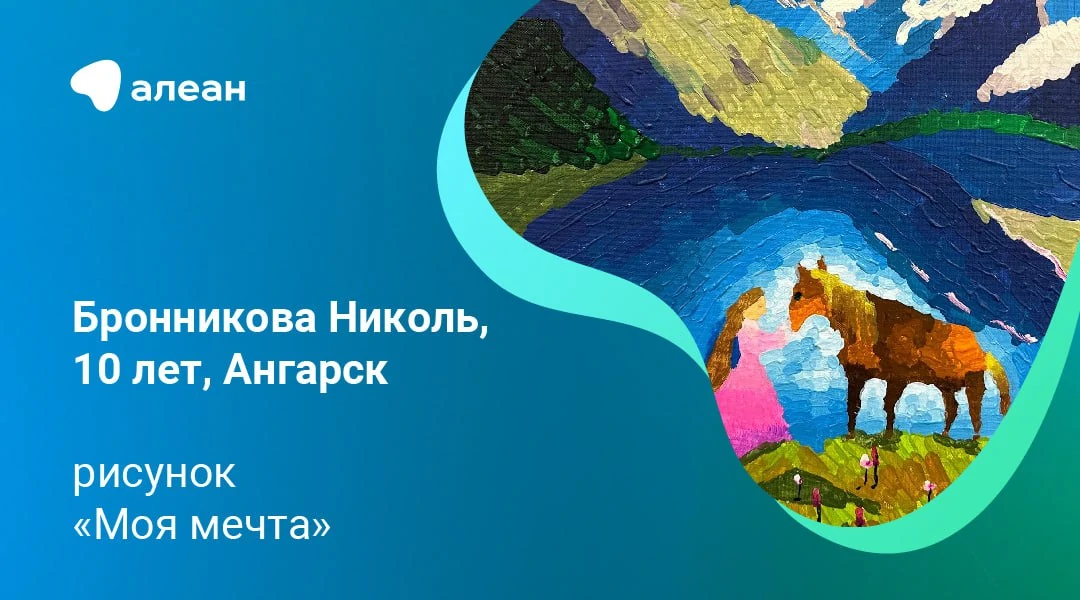 Подведены итоги II Всероссийского конкурса юного художника &laquo;Место в России, где я мечтаю побывать&raquo;
