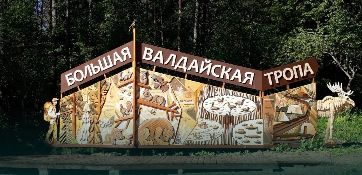 На машине по Новгородской области: 17 интересных мест
На машине по Новгородской области: 17 интересных мест