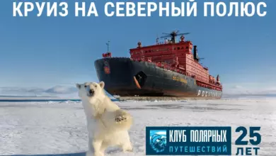Photo of Экспедиционный круиз на Северный полюс следующим летом