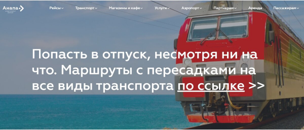 Долго и дорого: туррынок оценил мультимодальную перевозку в Анапу
Долго и дорого: туррынок оценил мультимодальную перевозку в Анапу